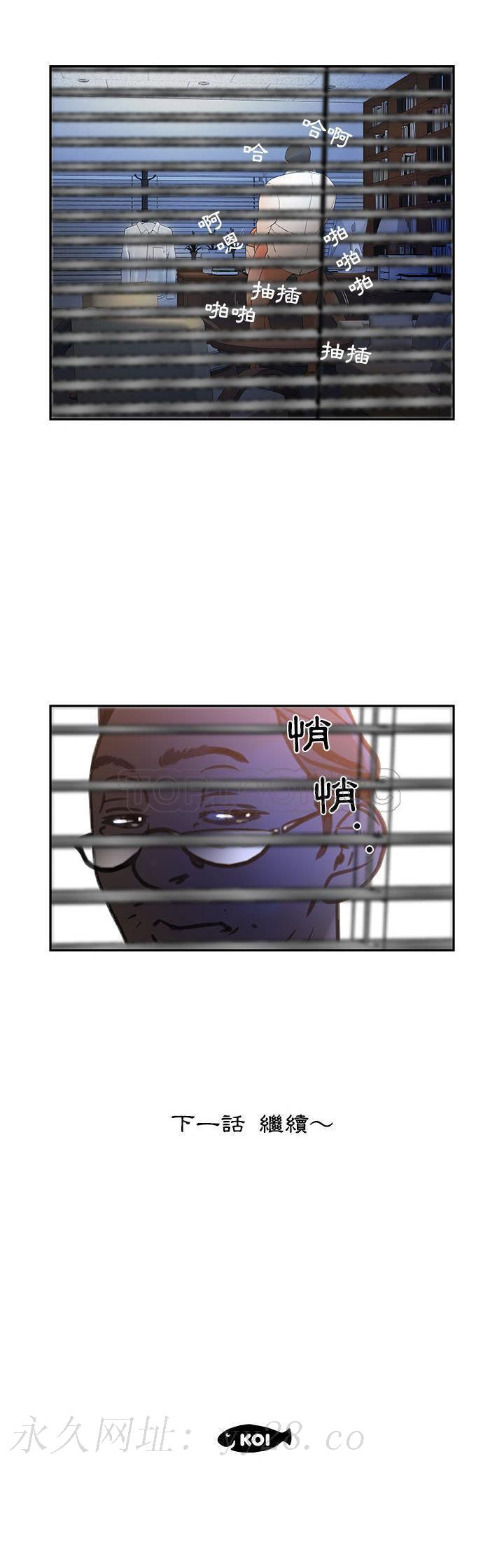 女職員們 第5章 第31页