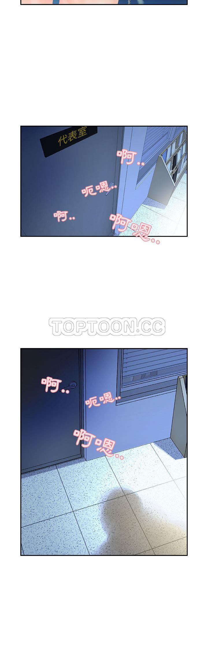 女職員們 第5章 第30页