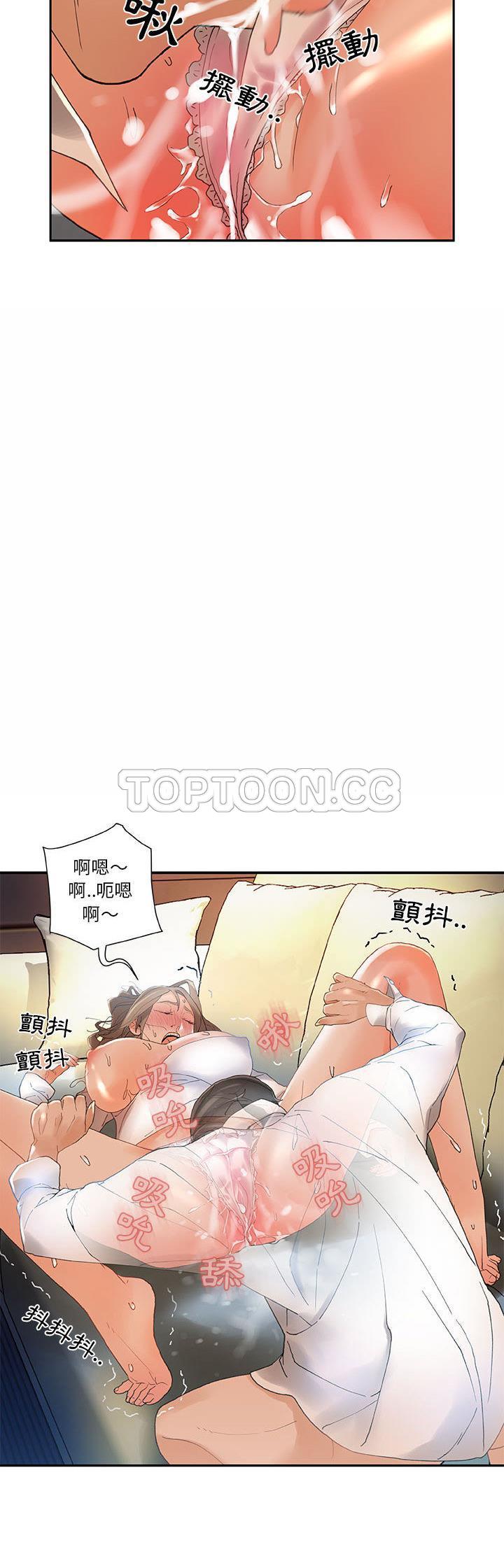 女職員們 第5章 第22页