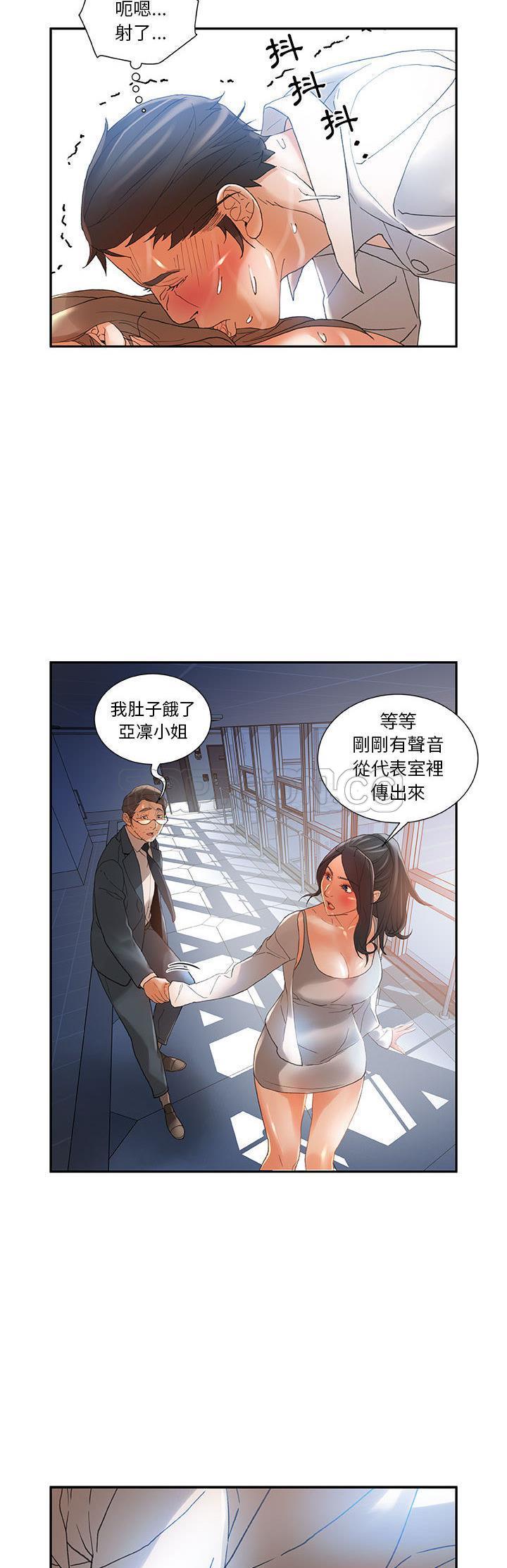 女職員們 第6章 第22页