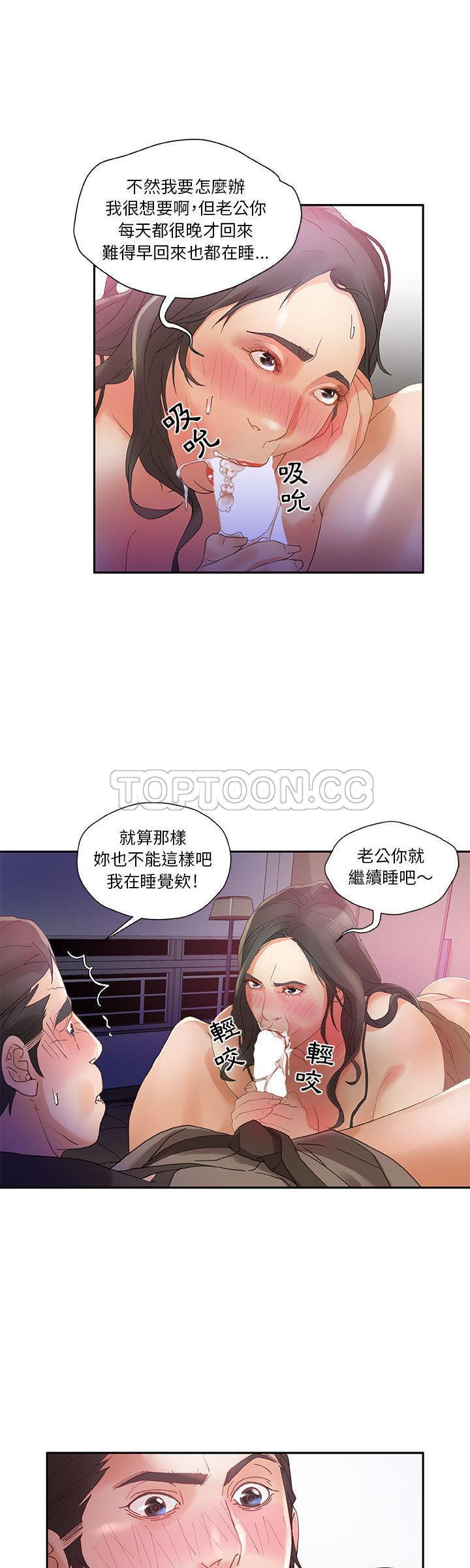 女職員們 第7章 第17页