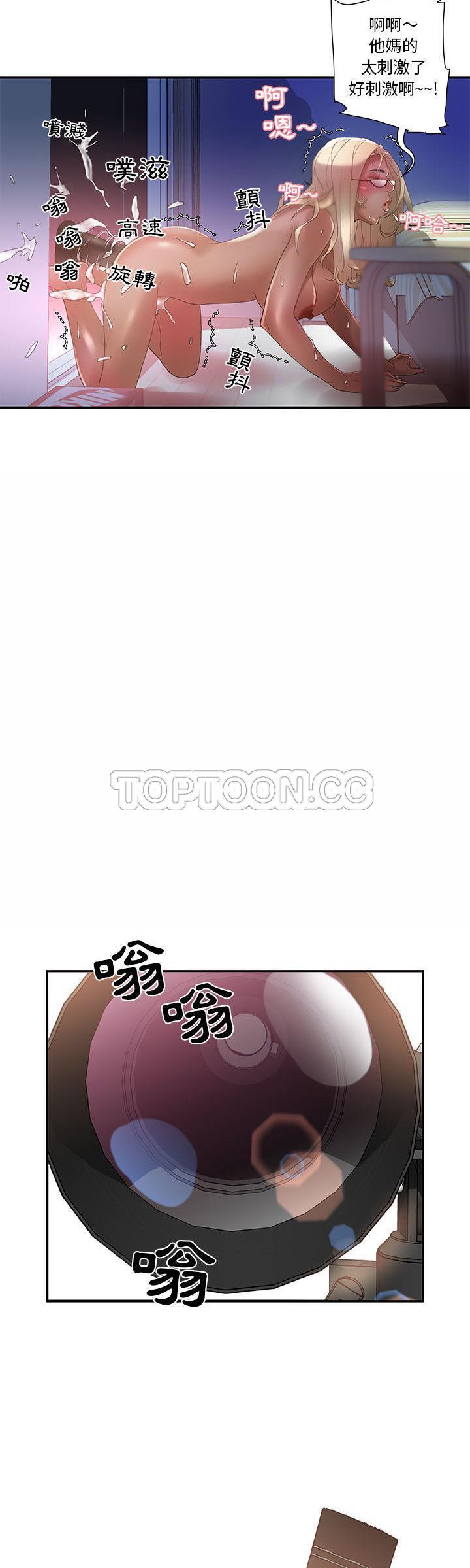 女職員們 第7章 第24页