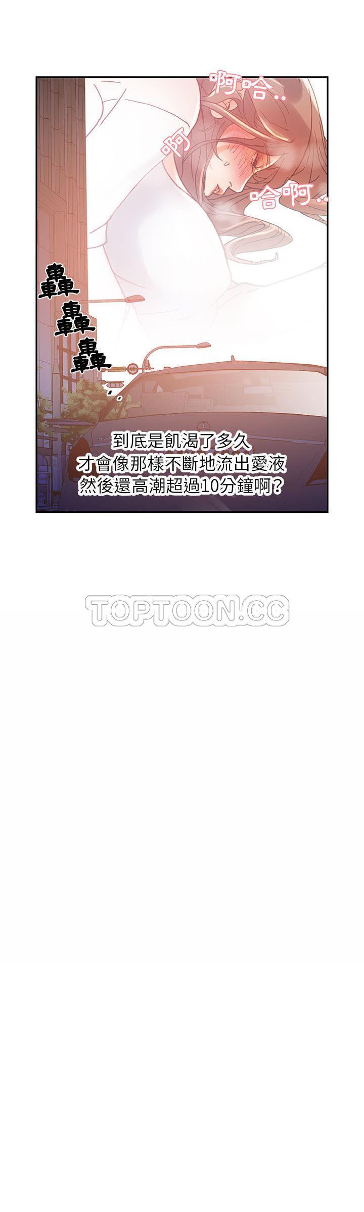 女職員們 第7章 第6页