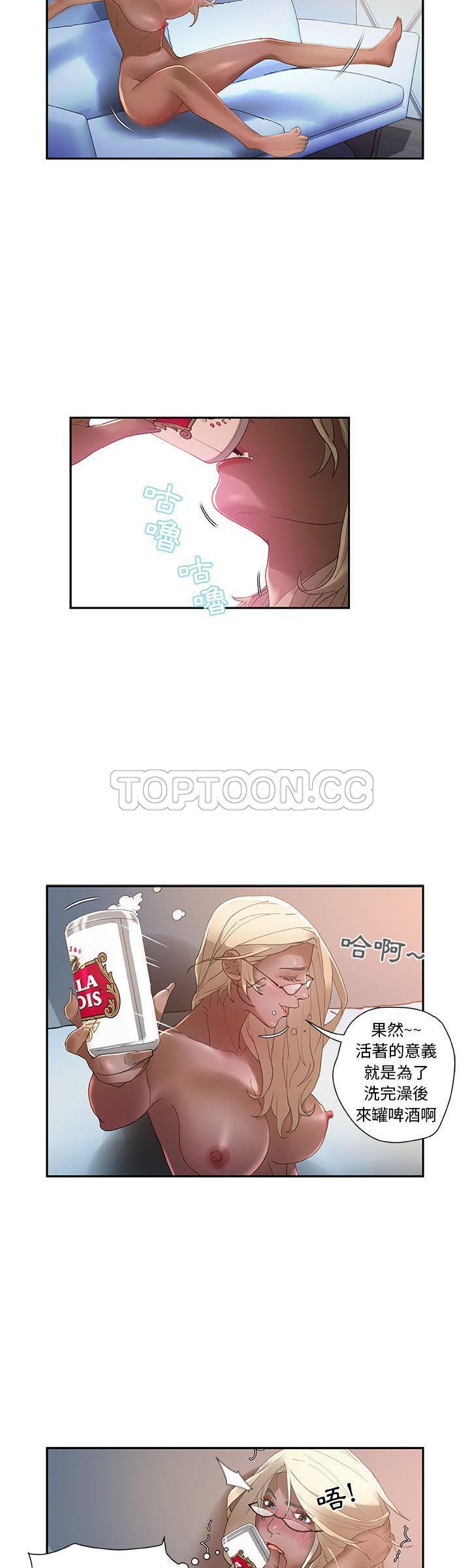 女職員們 第7章 第11页