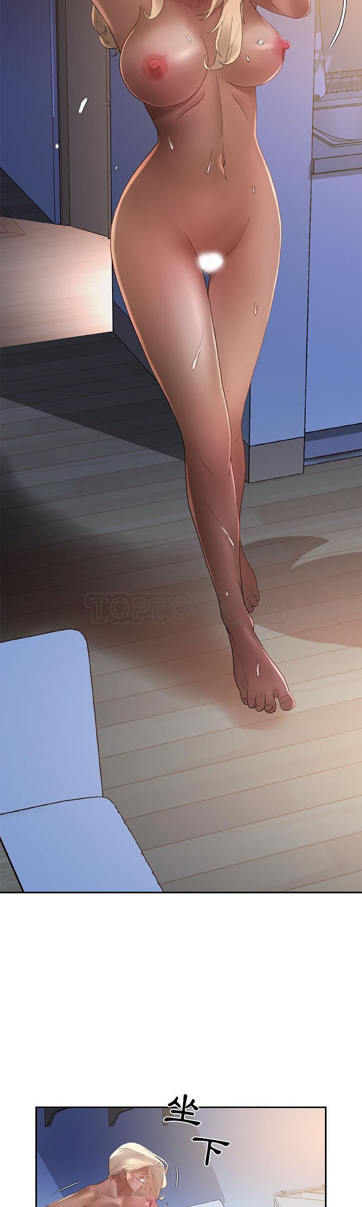 女職員們 第7章 第10页