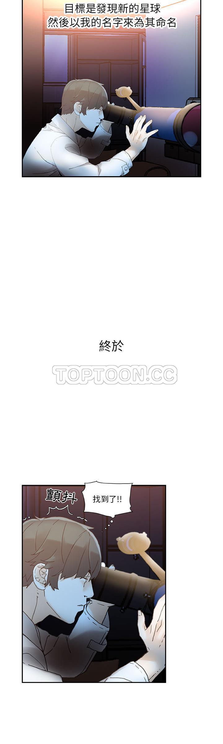 女職員們 第7章 第26页