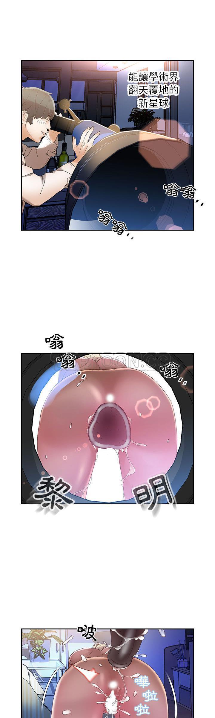 女職員們 第7章 第27页