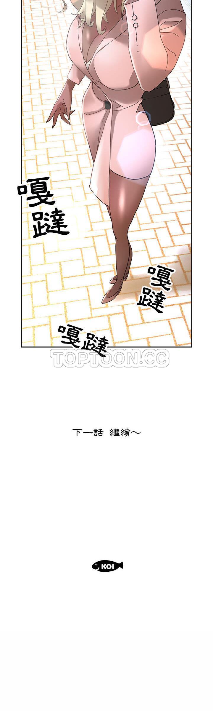 女職員們 第7章 第31页