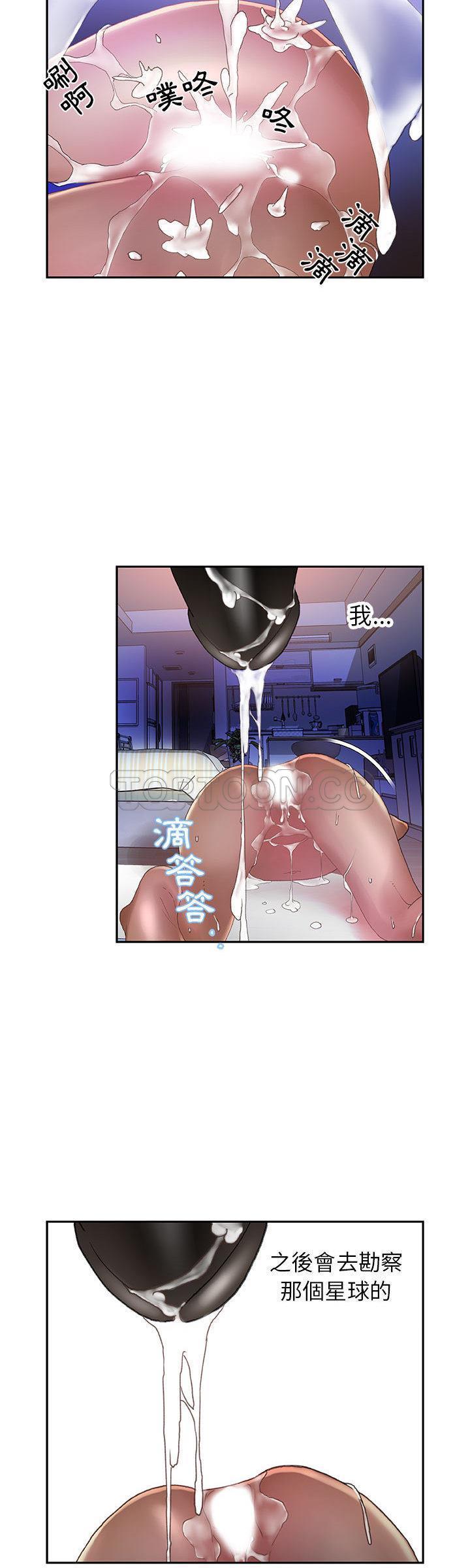 女職員們 第7章 第29页