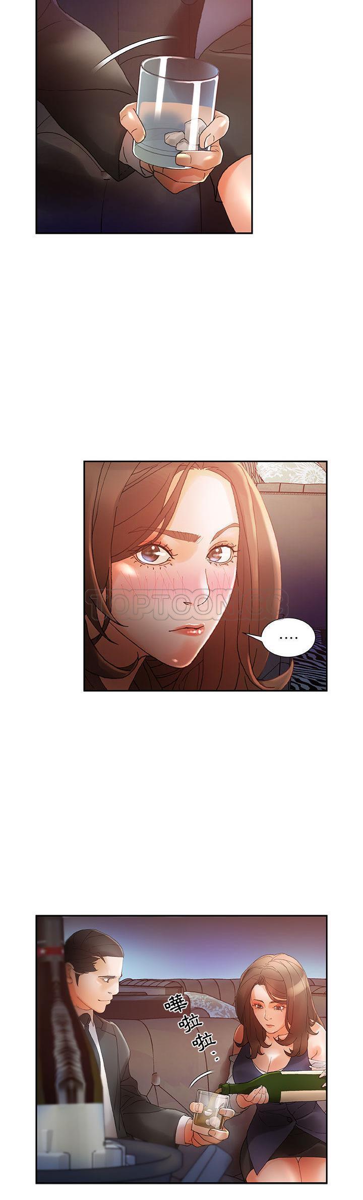 女職員們 第8章 第15页