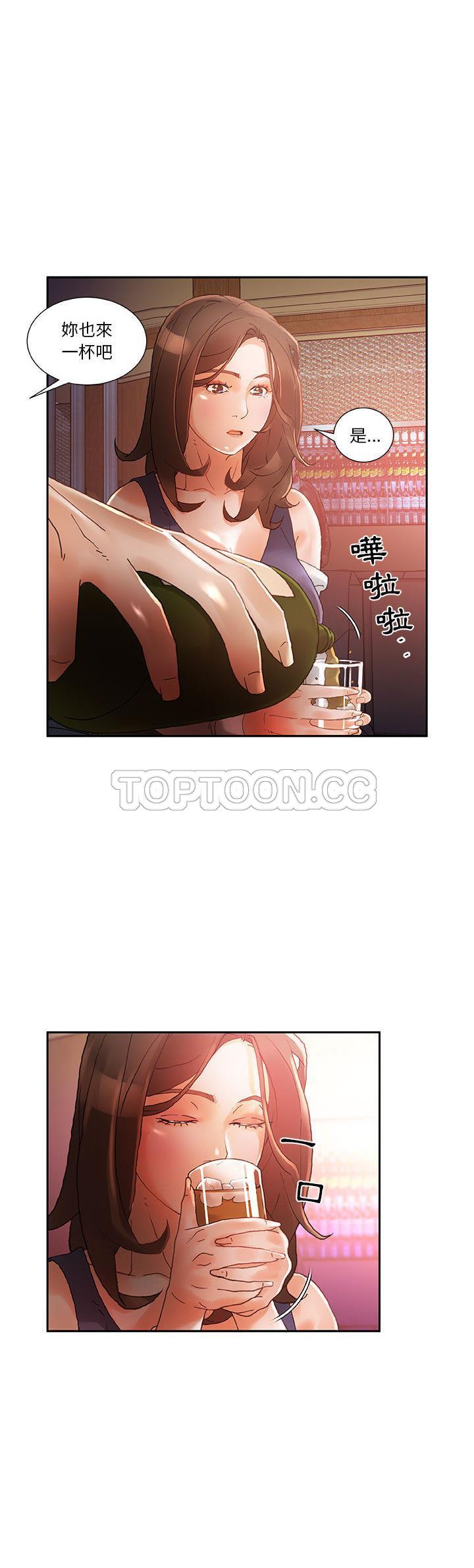 女職員們 第8章 第16页