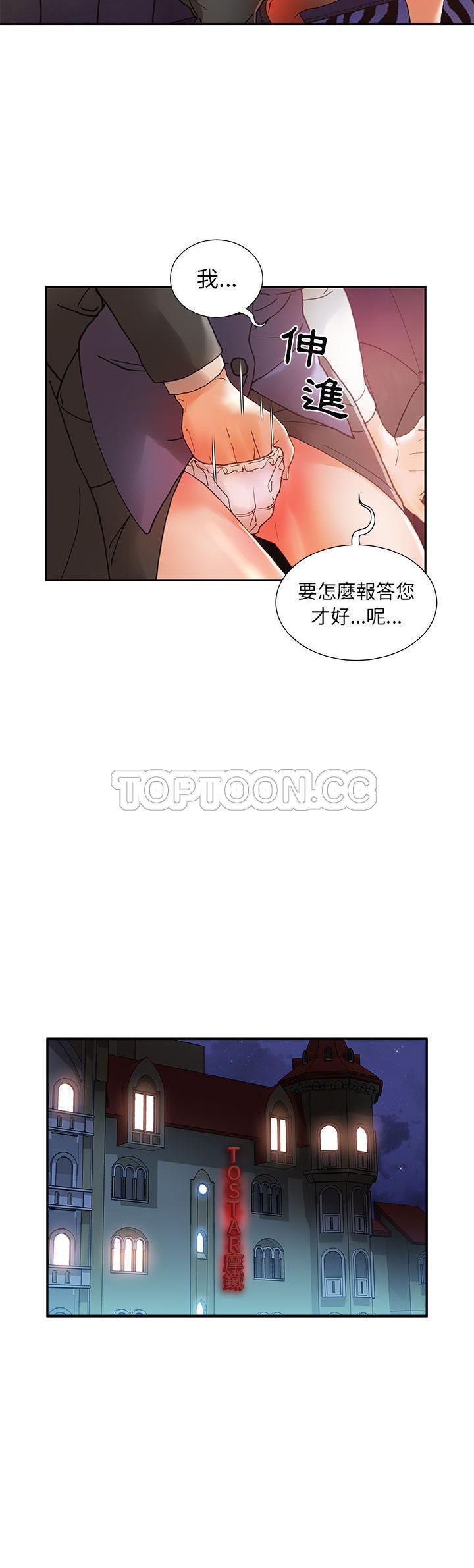 女職員們 第8章 第22页
