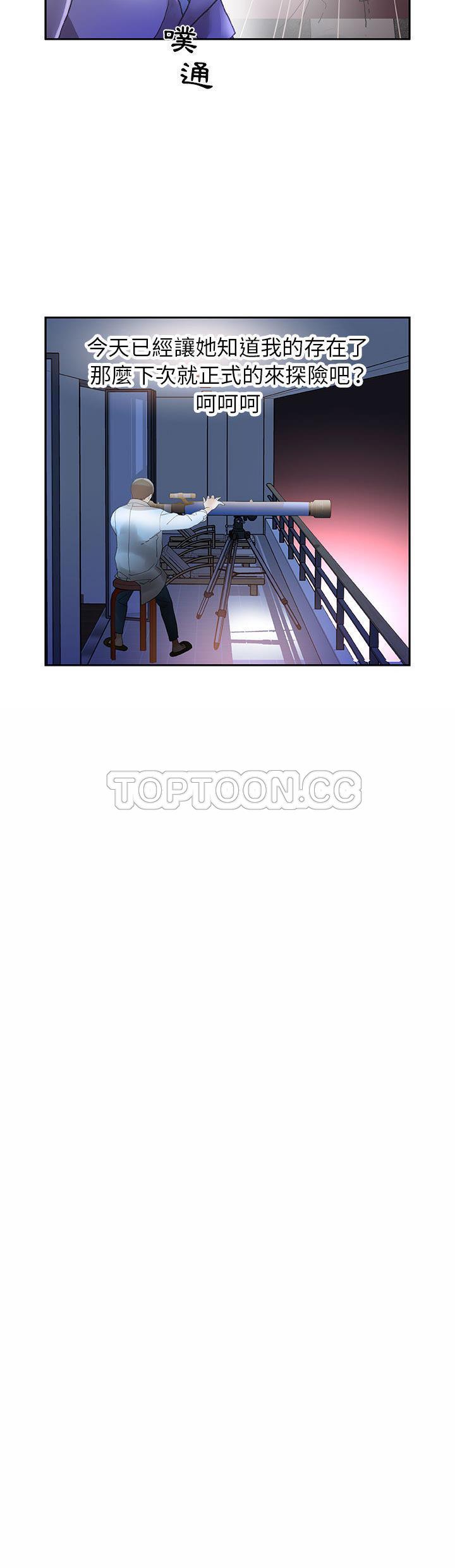 女職員們 第9章 第7页