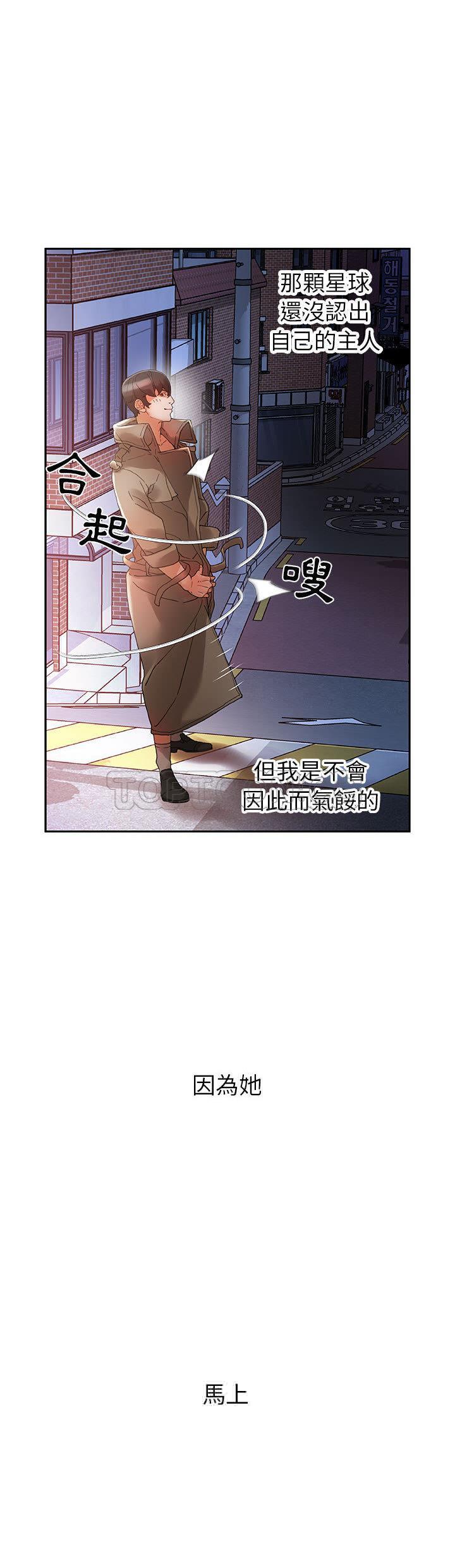 女職員們 第9章 第5页