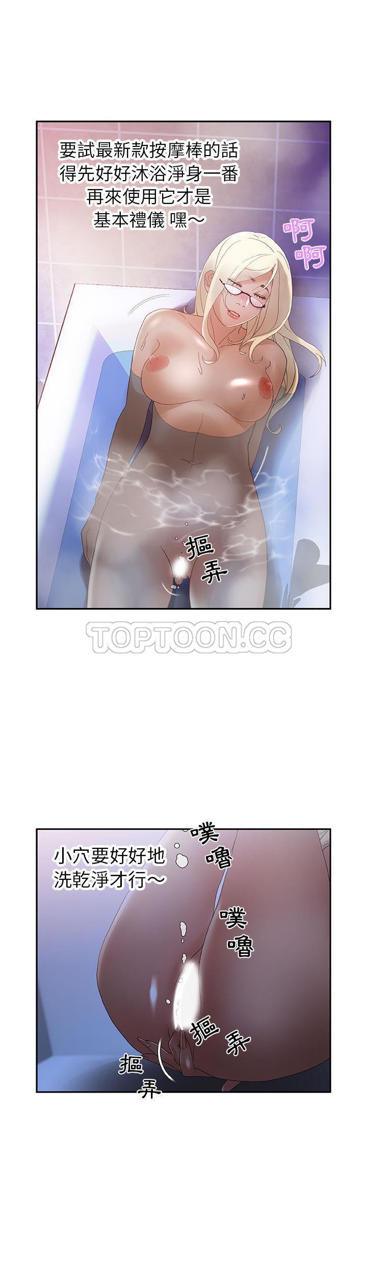女職員們 第9章 第9页