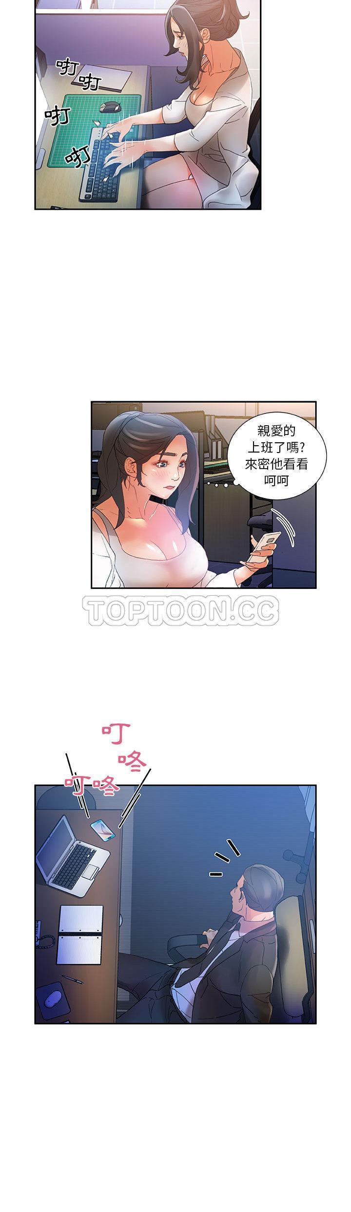 女職員們 第9章 第27页