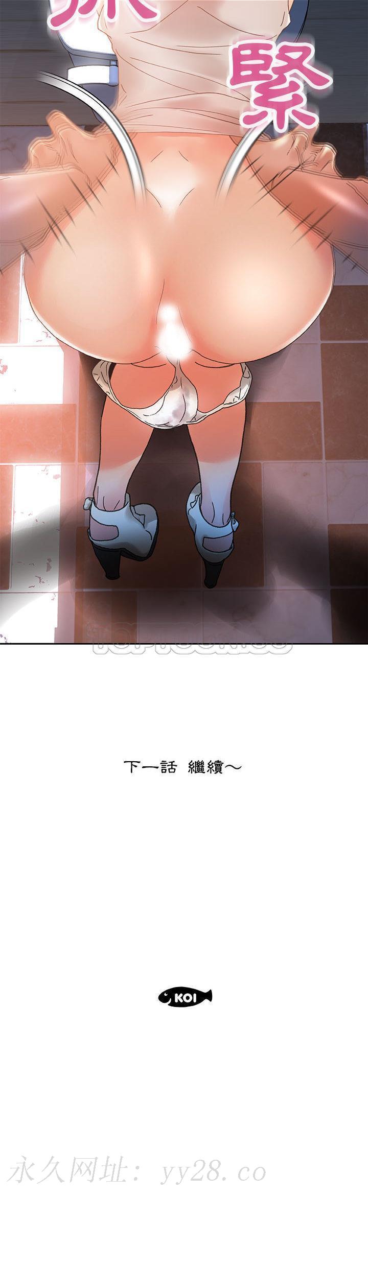 女職員們 第9章 第31页