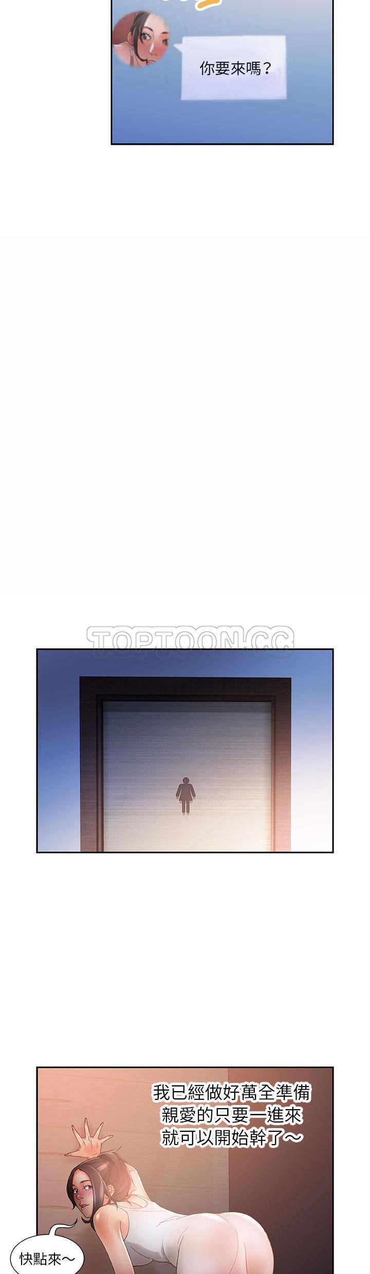 女職員們 第9章 第29页