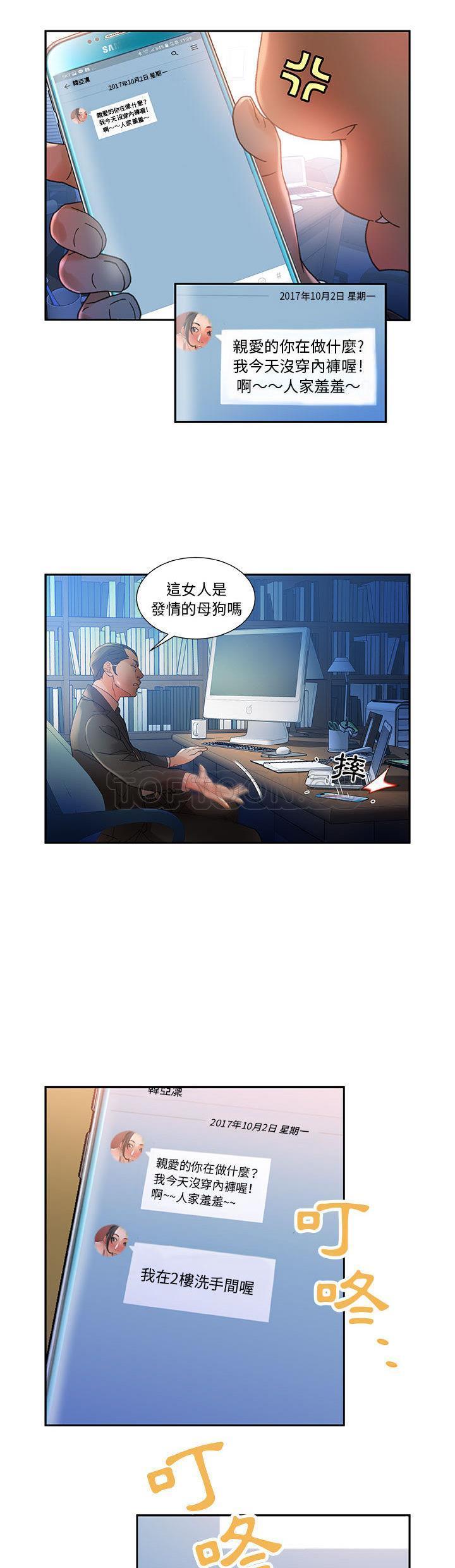 女職員們 第9章 第28页