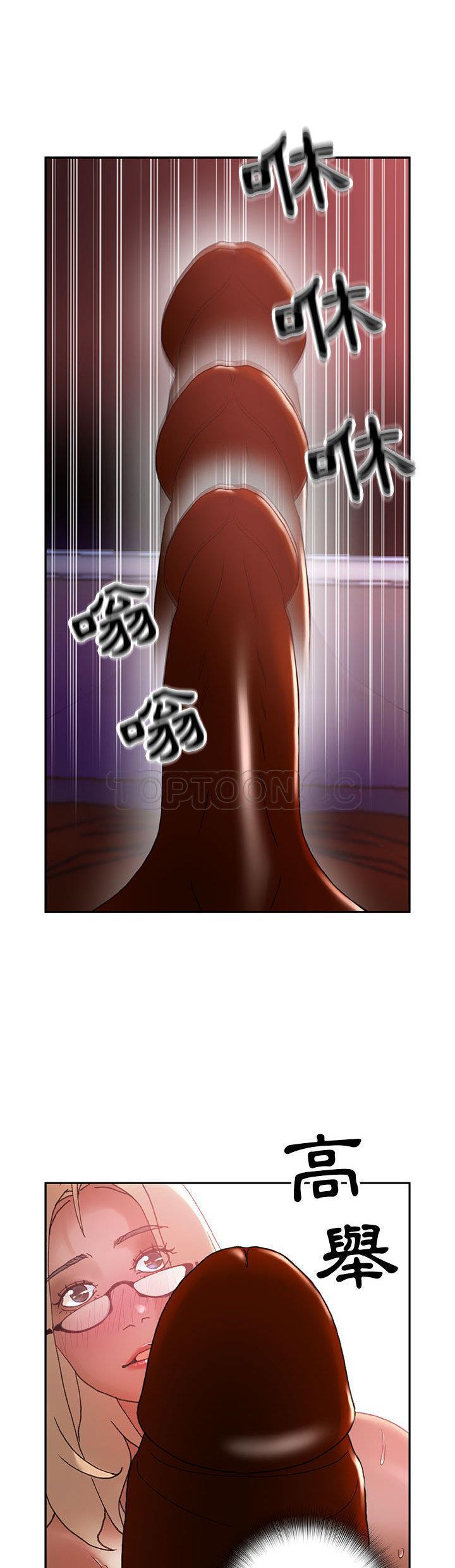 女職員們 第9章 第14页