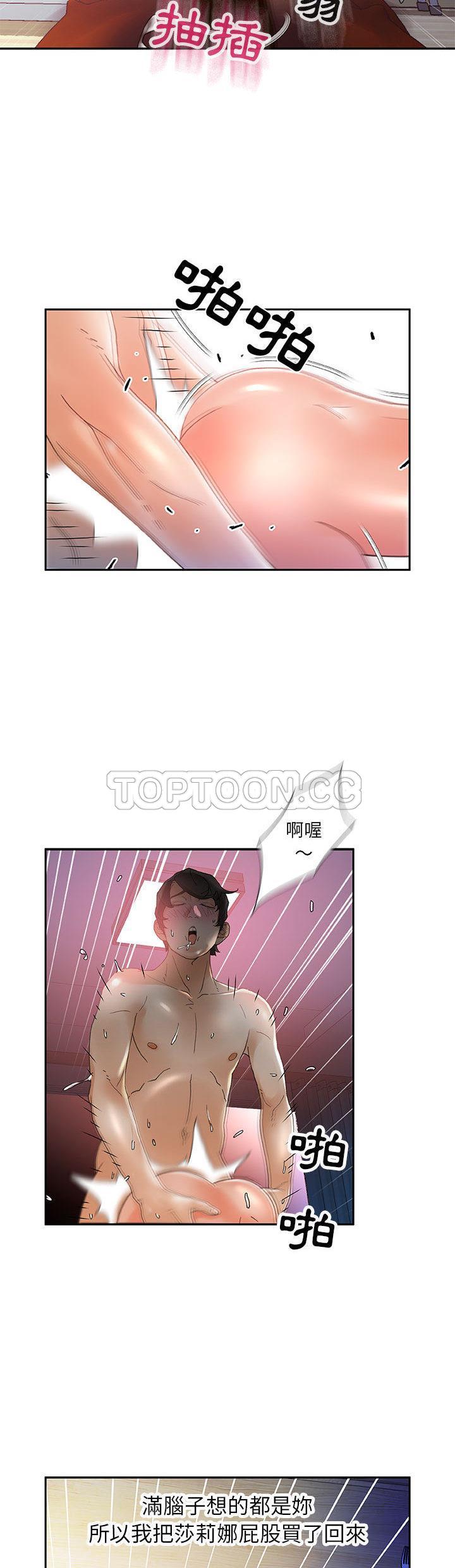 女職員們 第9章 第20页