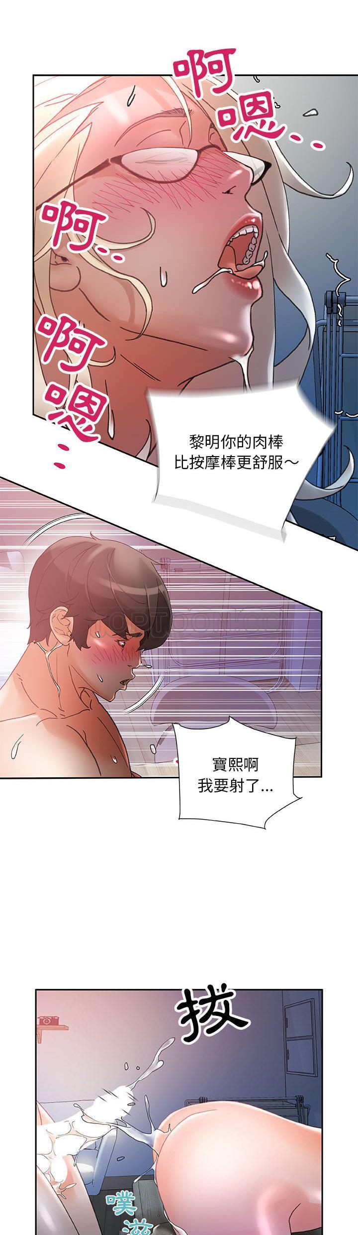 女職員們 第9章 第22页