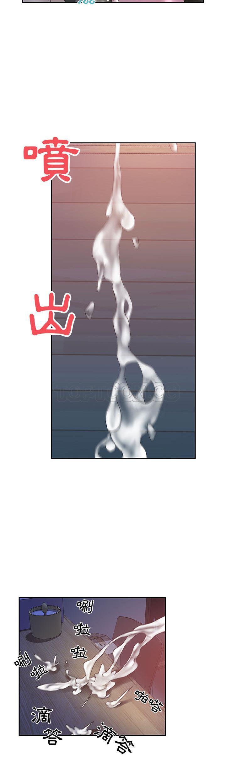 女職員們 第9章 第23页