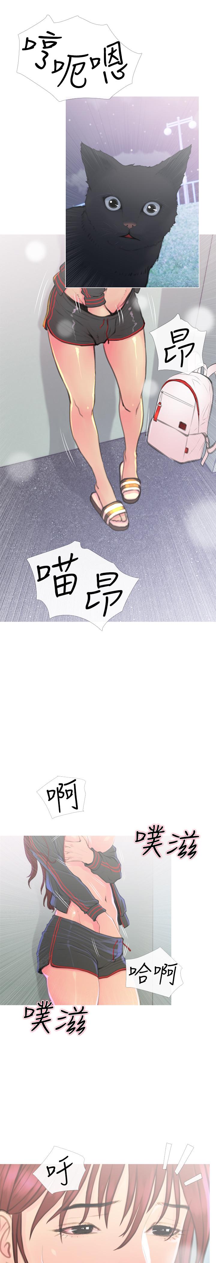 主婦危機 第1話-偷窺住戶們的邪惡視線 第4页
