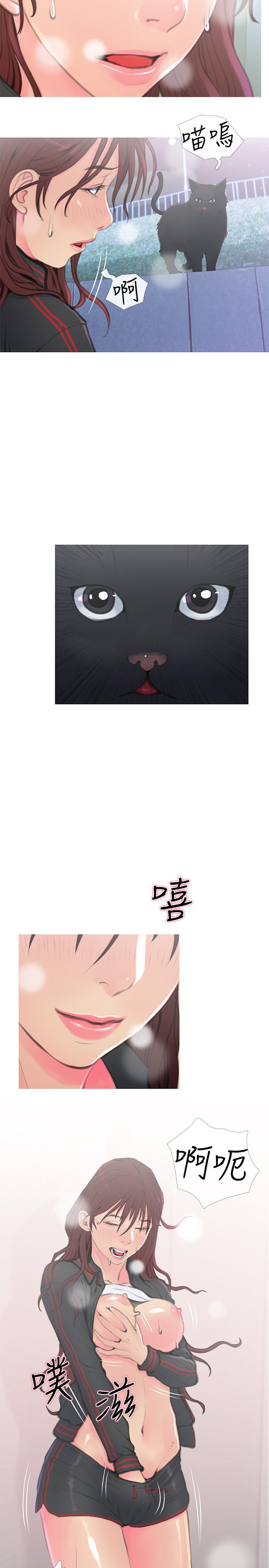 主婦危機 第1話-偷窺住戶們的邪惡視線 第5页