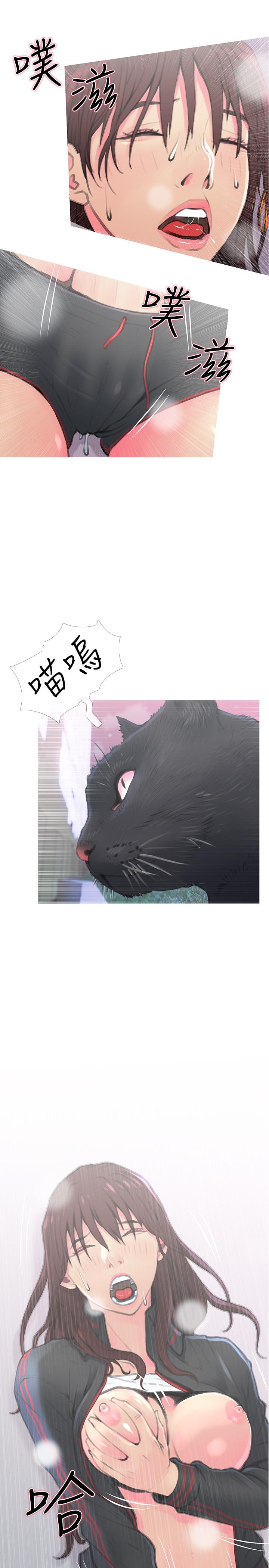 主婦危機 第1話-偷窺住戶們的邪惡視線 第7页