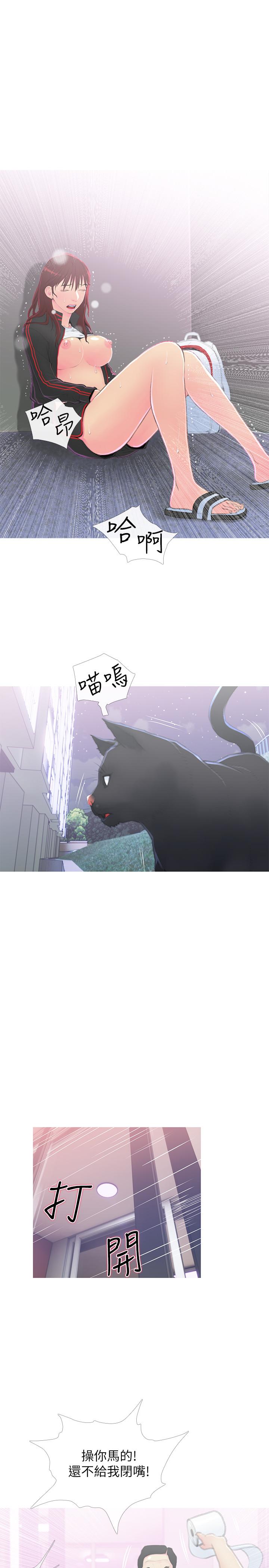 主婦危機 第1話-偷窺住戶們的邪惡視線 第10页