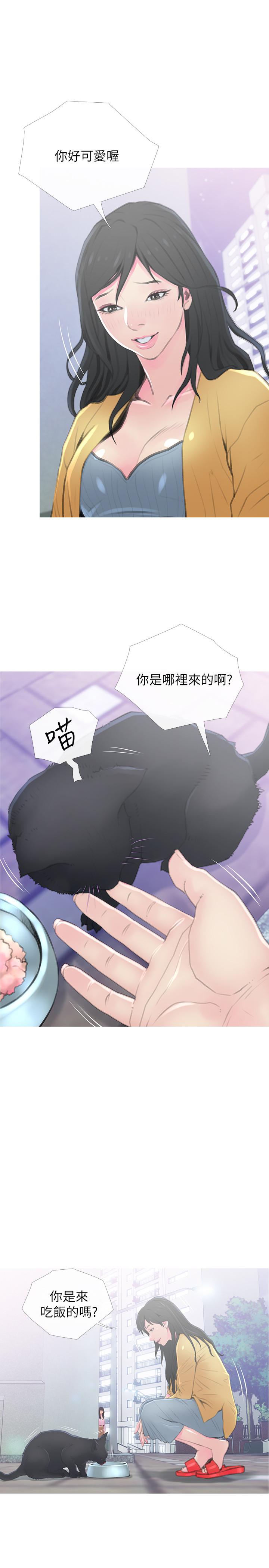 主婦危機 第1話-偷窺住戶們的邪惡視線 第16页