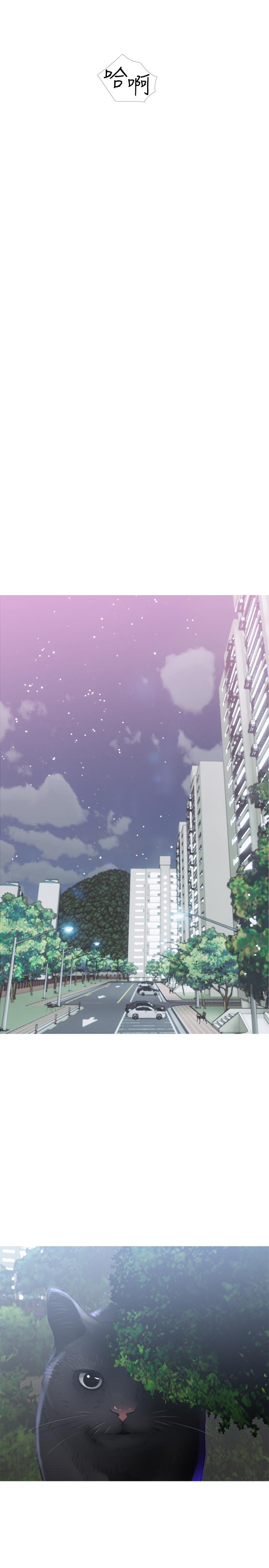 主婦危機 第1話-偷窺住戶們的邪惡視線 第13页