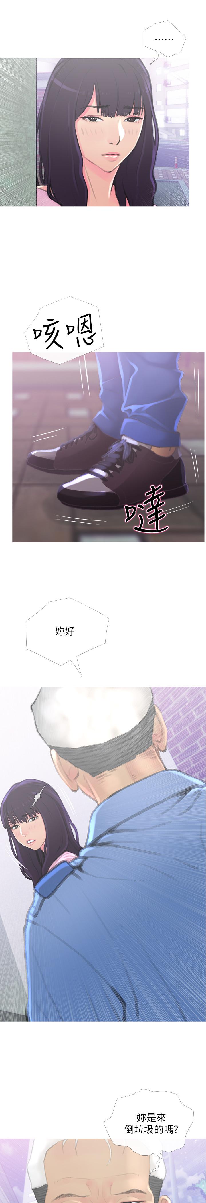 主婦危機 第1話-偷窺住戶們的邪惡視線 第17页