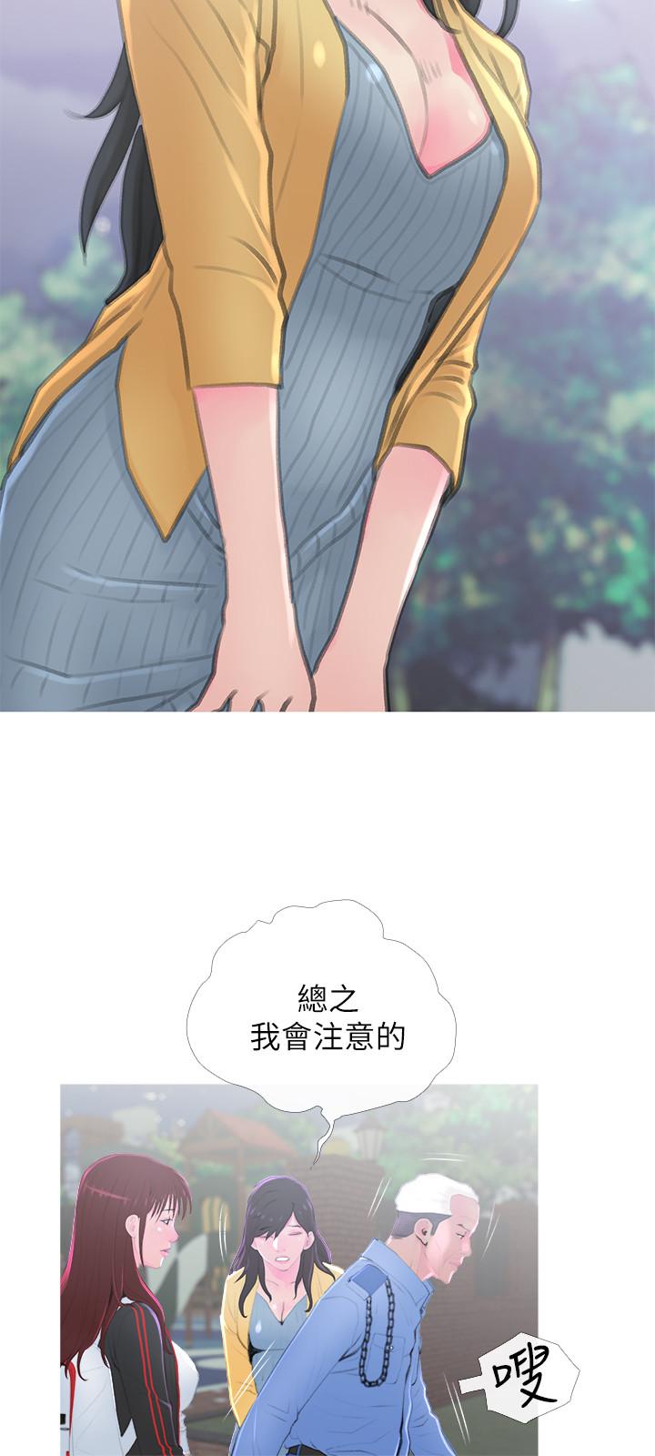 主婦危機 第1話-偷窺住戶們的邪惡視線 第24页