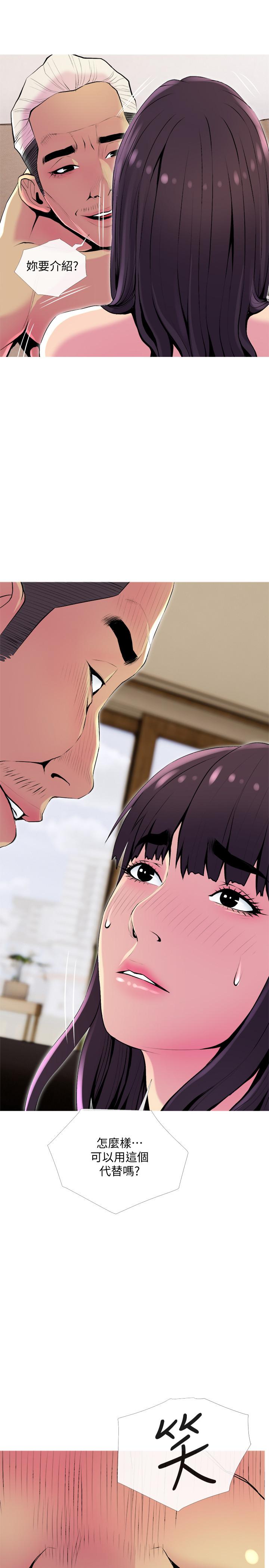 主婦危機 第23話-傳遍整棟大樓的呻吟聲 第2页