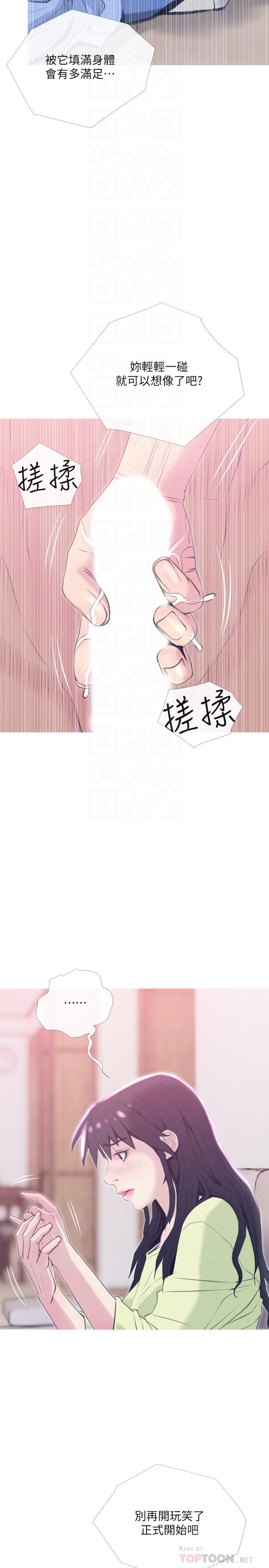 主婦危機 第26話-在鄰居面前交配 第8页