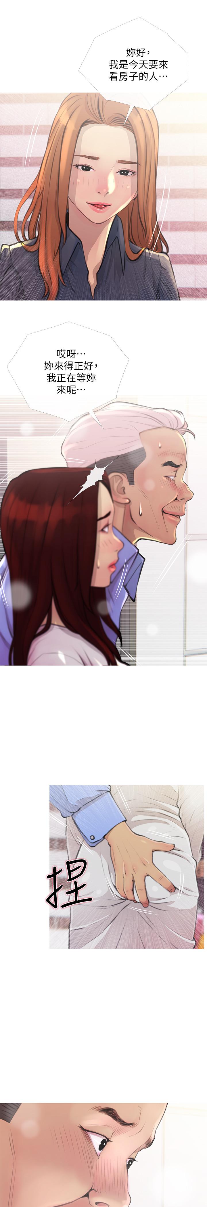 主婦危機 第2話-身材火辣的新住戶 第28页