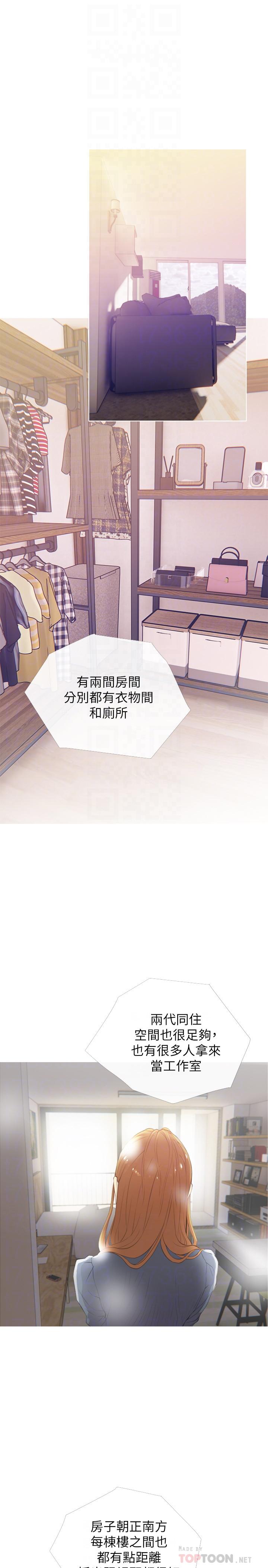 主婦危機 第3話-讓人心癢癢的鄰居們 第4页
