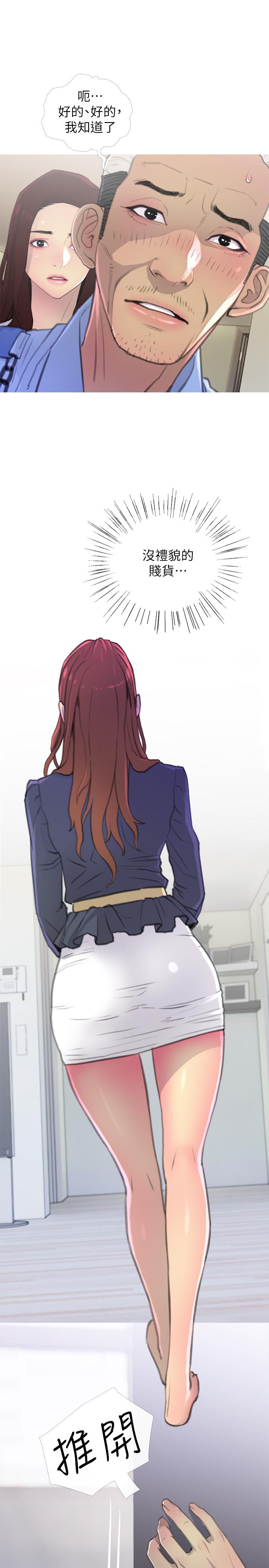 主婦危機 第3話-讓人心癢癢的鄰居們 第7页