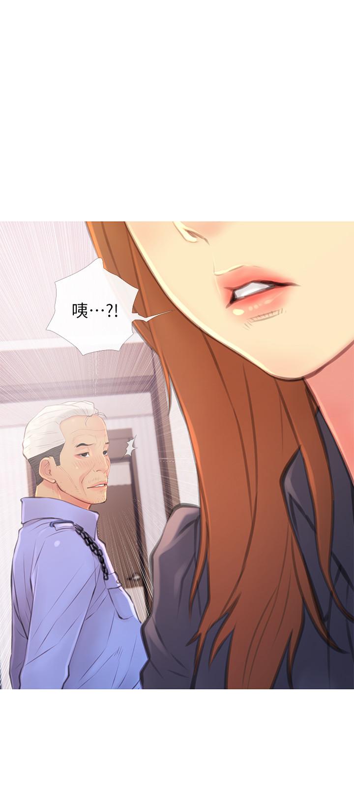 主婦危機 第3話-讓人心癢癢的鄰居們 第9页