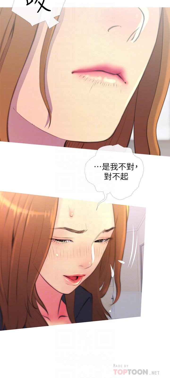 主婦危機 第3話-讓人心癢癢的鄰居們 第12页