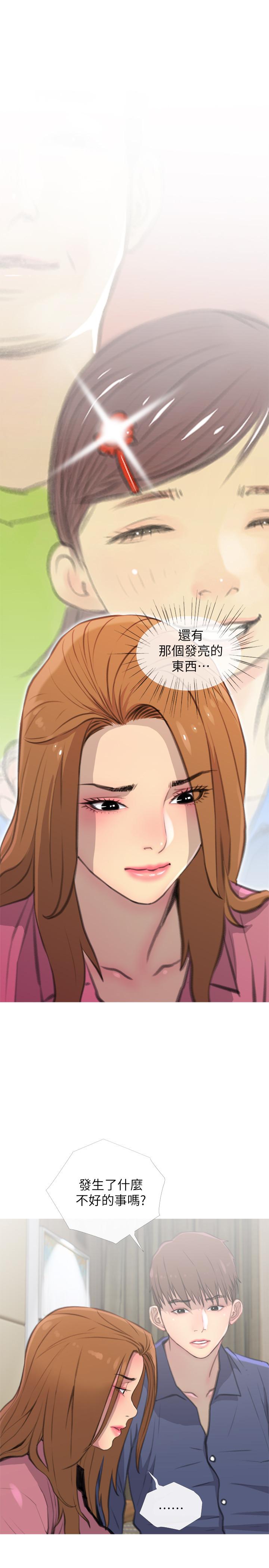 主婦危機 第3話-讓人心癢癢的鄰居們 第20页