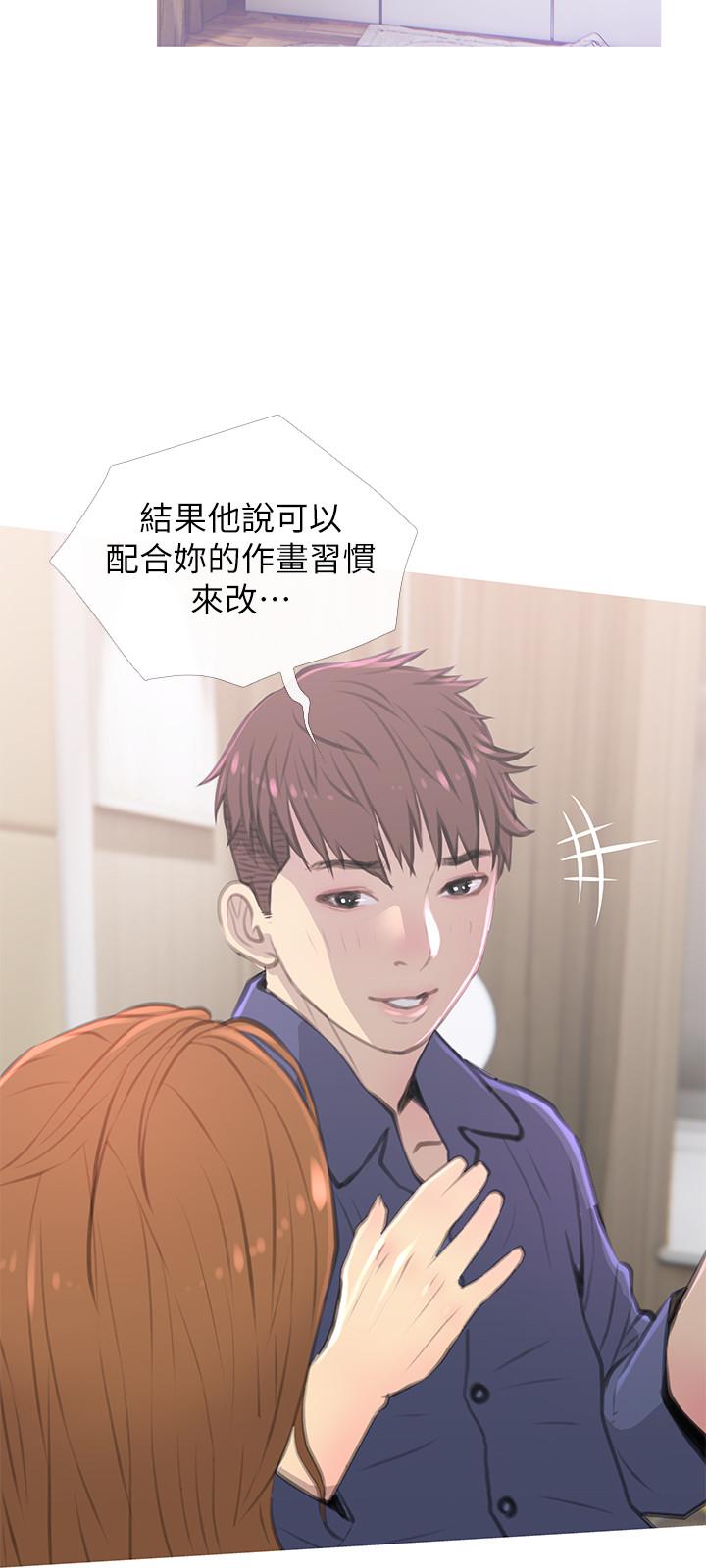 主婦危機 第3話-讓人心癢癢的鄰居們 第24页