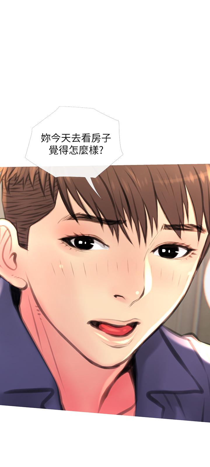 主婦危機 第3話-讓人心癢癢的鄰居們 第21页