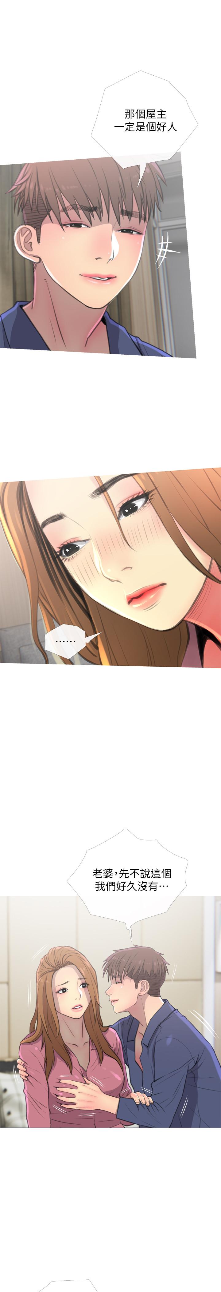 主婦危機 第3話-讓人心癢癢的鄰居們 第25页