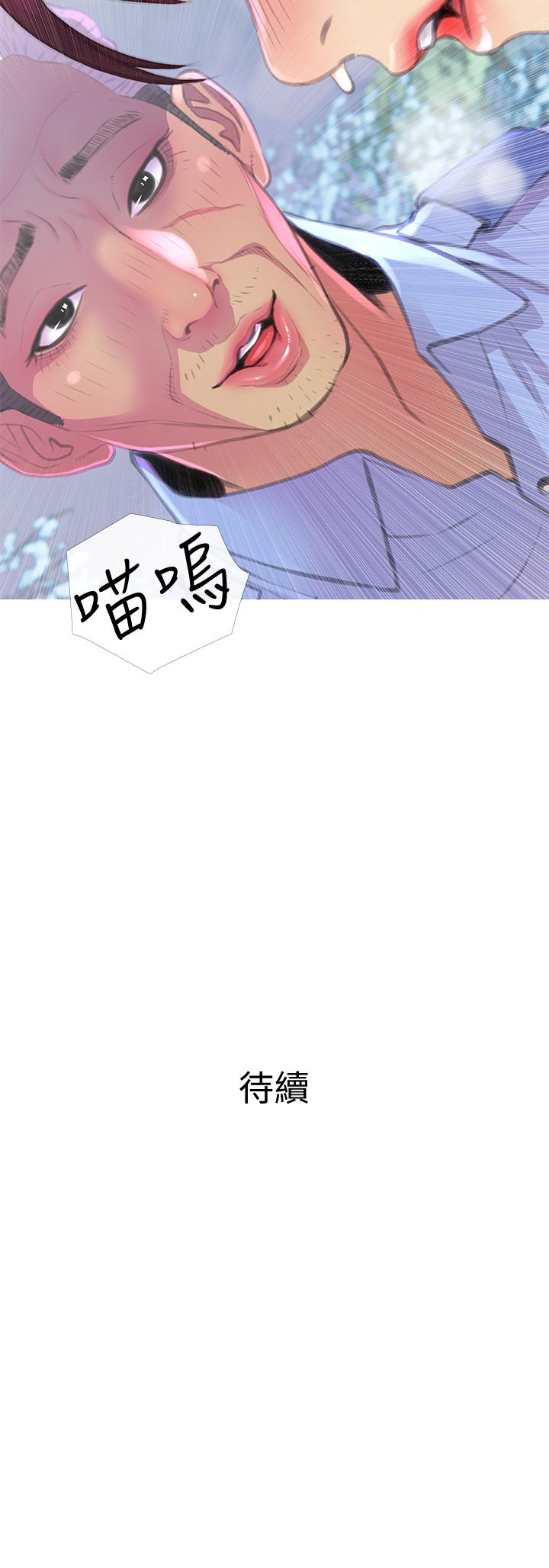 主婦危機 第3話-讓人心癢癢的鄰居們 第30页