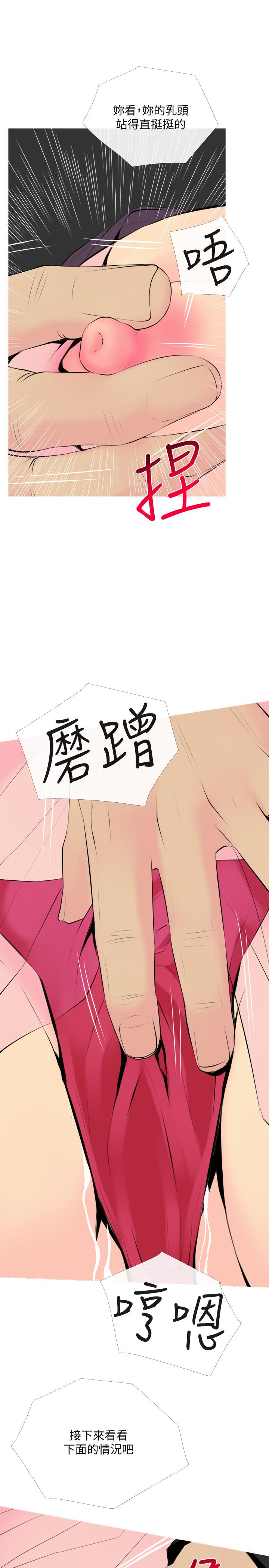 主婦危機 第33話-忠於慾望的居民們 第13页
