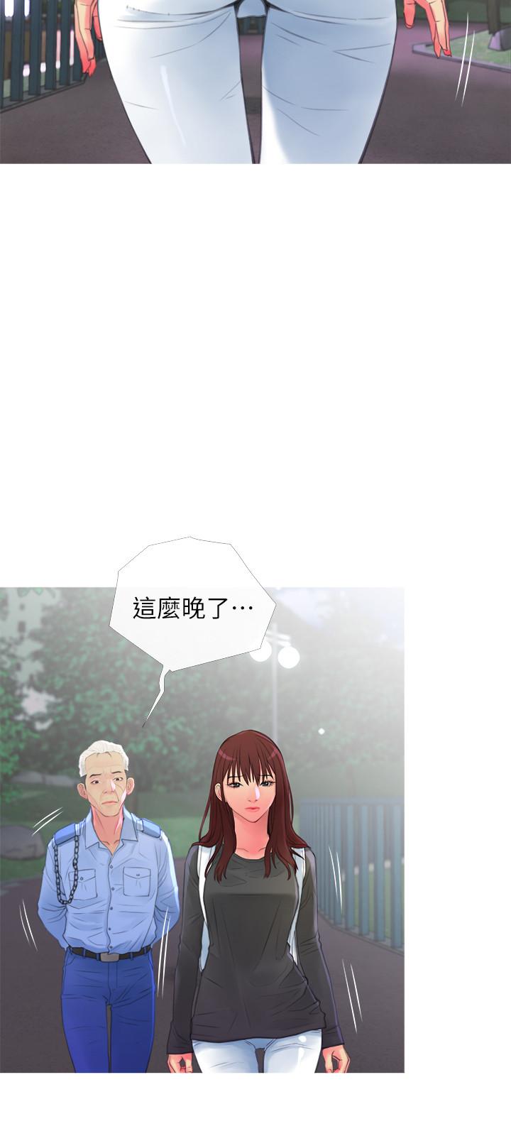 主婦危機 第6話-你一直想要我上你吧？ 第3页