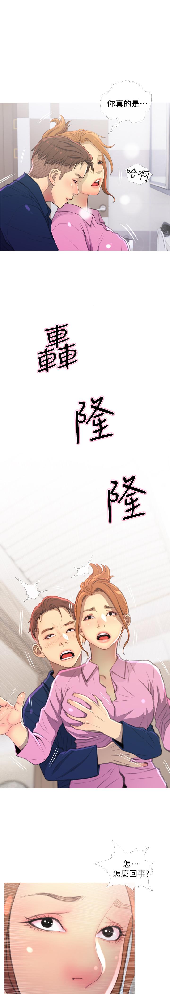 主婦危機 第7話-給我跪下 第1页